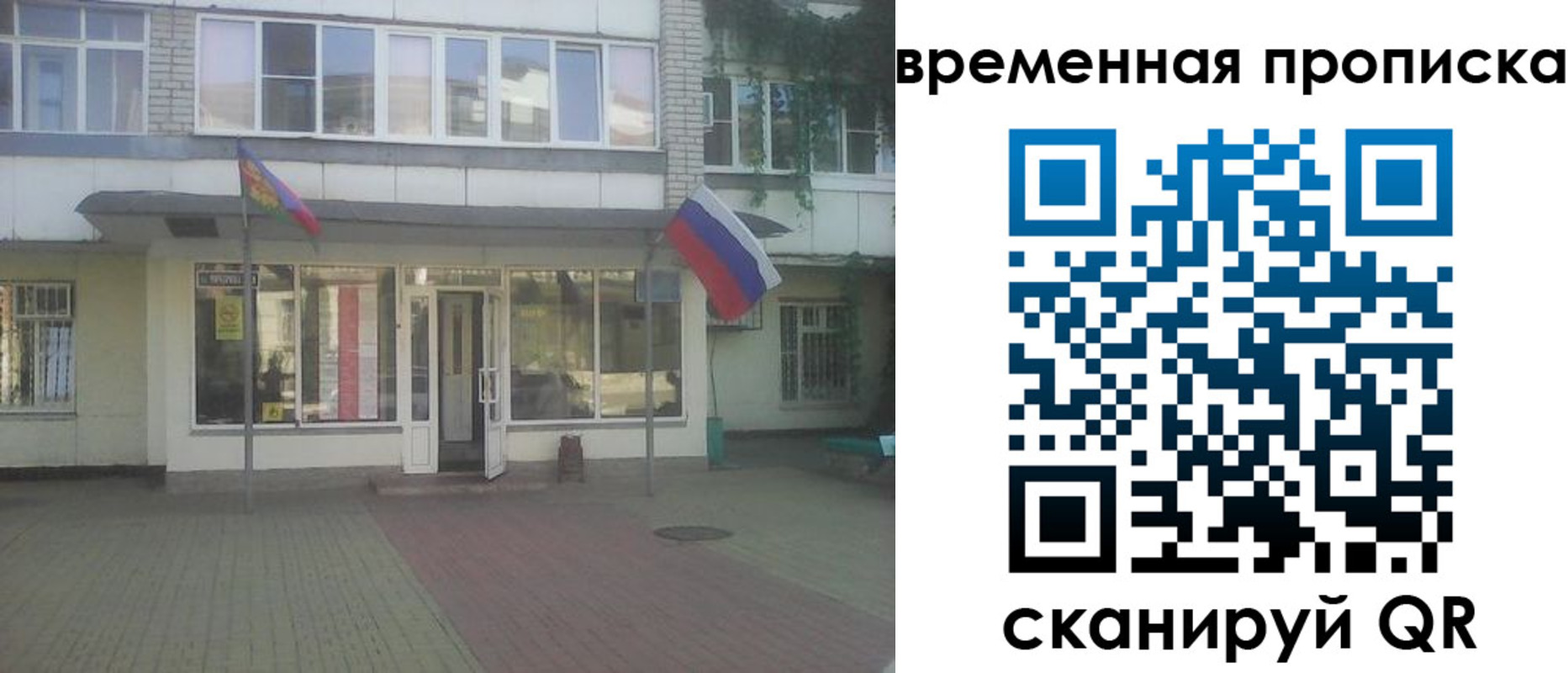 прописка для школы в Пензенской области