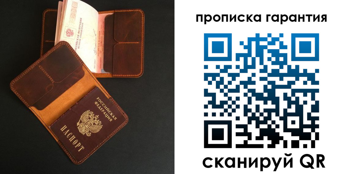 прописка в квартире в Пензенской области