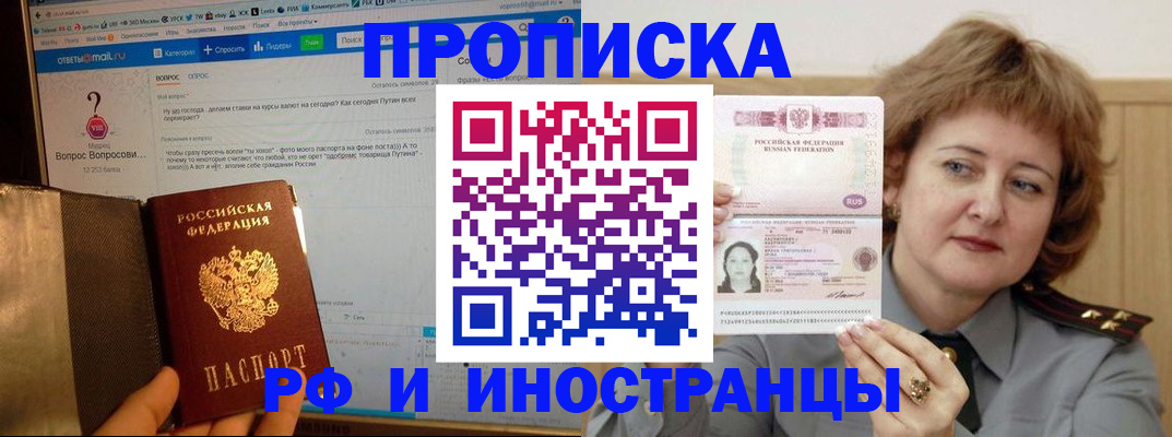 временная регистрация адрес в Пензенской области