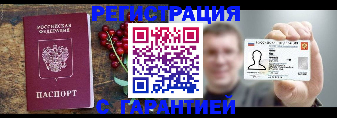 временная регистрация в Пензенской области