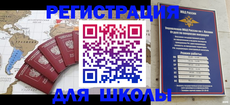 прописка паспорт в Пензенской области