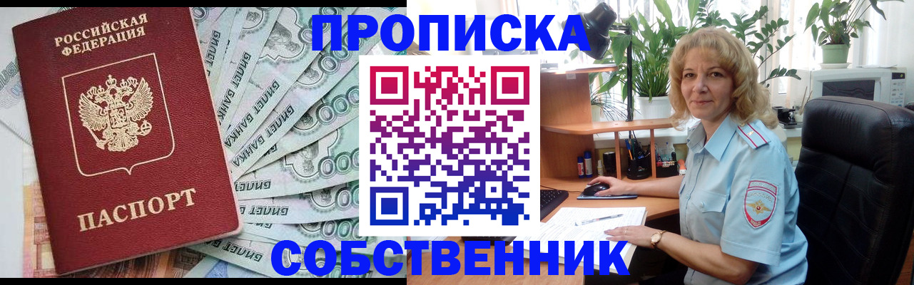 найти адрес прописки в Пензенской области