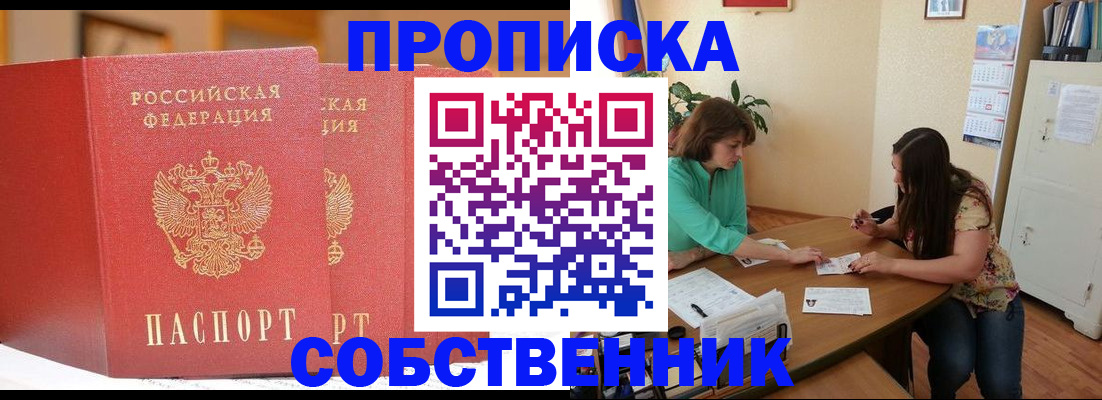 найти адрес прописки в Пензенской области