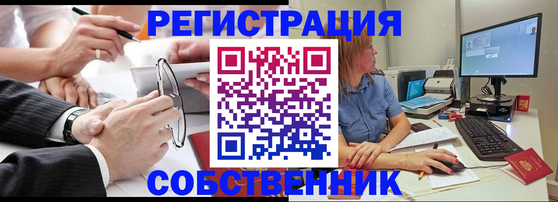 прописка гарантия в Пензенской области